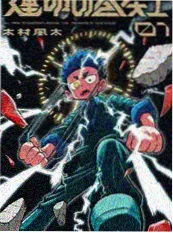 漫改武侠《墨色江湖》海报