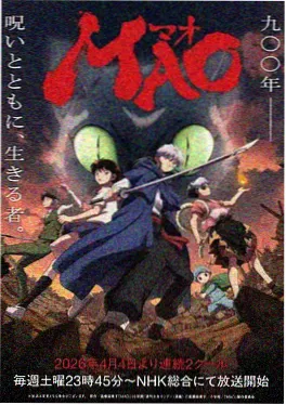 热血动漫《纸鸢少年》海报